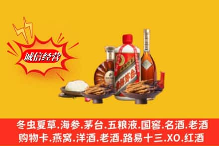 菏泽市单市烟酒回收礼品